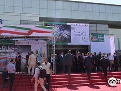 Tehran International Exhibition