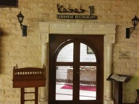Kabab-Ji Restaurant, Movenpick Hotel