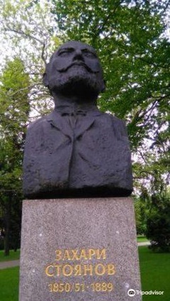 Zahari Stoyanov Memorial
